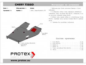 Инструкция по установке защиты картера на Vortex Tingo.jpg